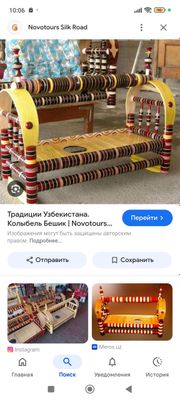 бешик