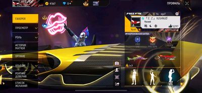 GARENA FRE FIRE