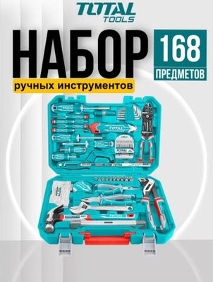 Набор инструментов TOTAL 168 предметов