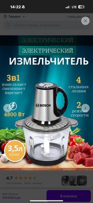 Чопер янги Bosch