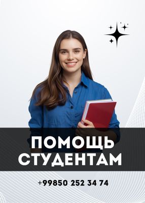 Помощь студентам/ Курсовые/ Дипломные/ Презентации