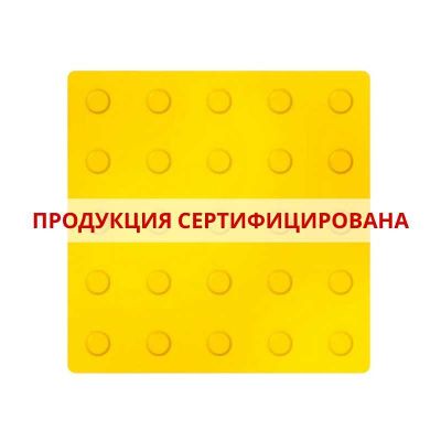 Тактильная плитка ПВХ. 36250 сум с НДС. Продукция Сертифицирована