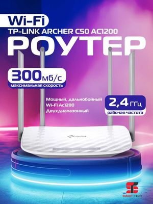 Tp-Link Wifi Router от Официального ДИЛЛЕРА с Гарантией, Запечатанная!