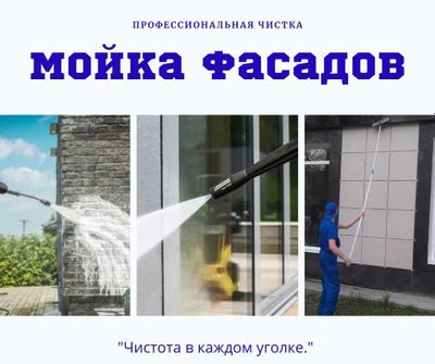 Мойка окон, брусчаток и бассейны !