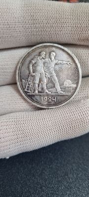 Серебряная монета 1 рубль 1924