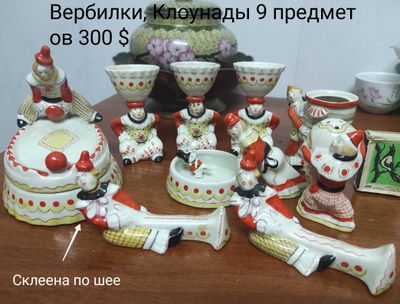 Клоунада Вербилки