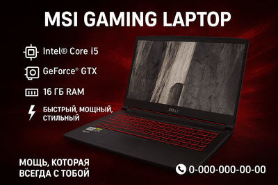 MSI Gaming Laptop – Мощь для работы и игр!