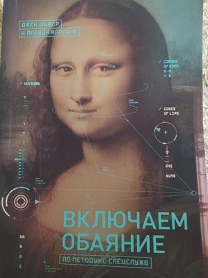 Книга Джека Шафера