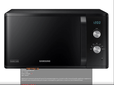 SAMSUNG микроволновка микро тулкинли печь