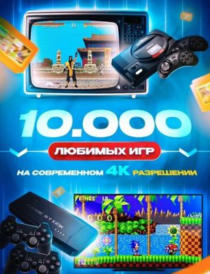 Game приставка M8 Lite