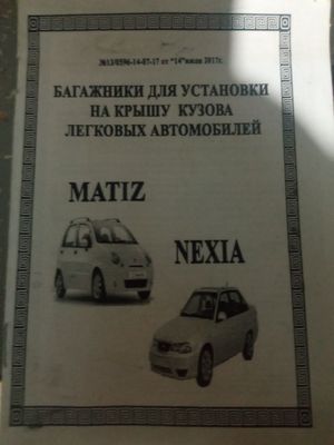 продается багажник для лехкавих автомобилей