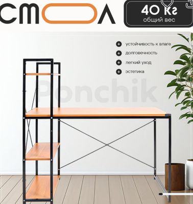 Стол лофт для компьютера