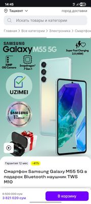 Samsung galaxy M55 5G naqt yoki obmen