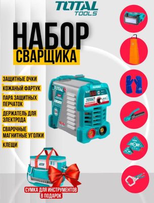 Сварочный аппарат с набором. Подарочный!