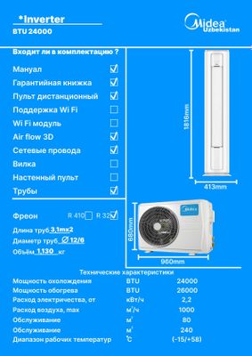 YC400*Inverter BTU 24000