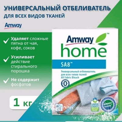 Amway