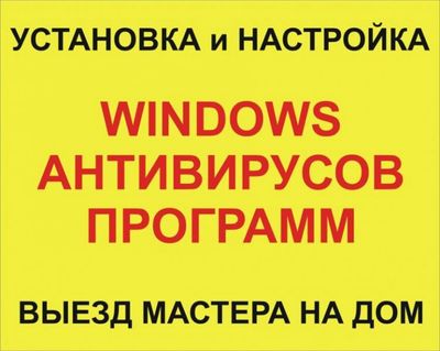 Услуги программиста пк специалист