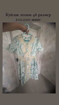 Куйлак лозим янги
