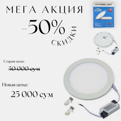 Светодиодный внутренний потолочный светильник LED Panel Light Круг 18W