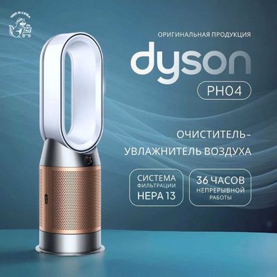 Увлажнитель - очиститель воздуха Dyson Humidify+Cool PH2 De-NOx PH05