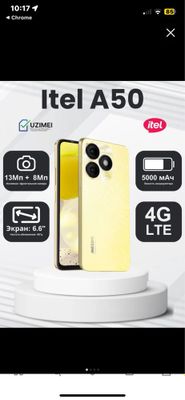 Смартфон itel A50 с гарантией