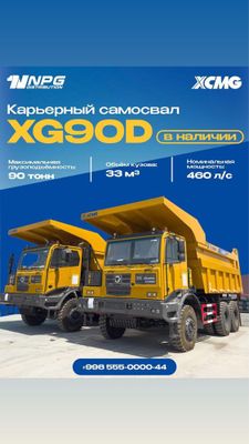 XCMG XG90D Карьерный самасваллар сотувда тайер!