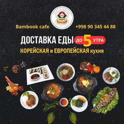 доставка еды до 5 утра!