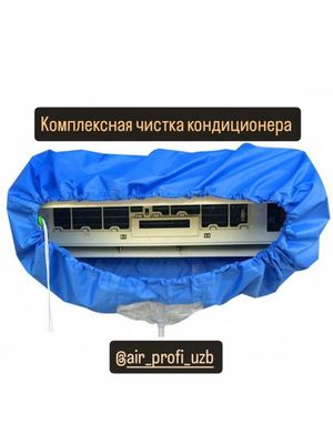 Чистка кондиционеров Артём