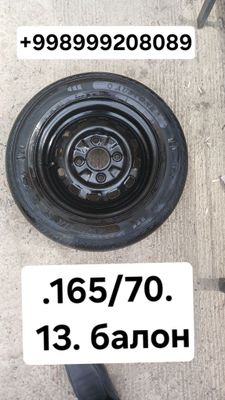 Матз балон 165/70 R13