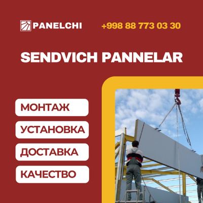 Сендвич панель | Sendvich panel | Сэндвич панел - 70 000 сум