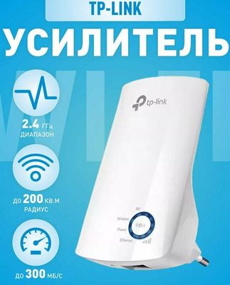 Tp-Link WA850RE новый