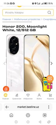Honor200