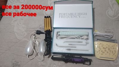Продается все за 200000
