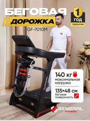 Беговая дорожка.Yugurish yo'lagi.GF-4050M