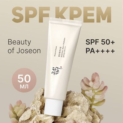 Beauty of joseon +50 spf krem