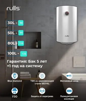 Вода Нагреватели Rulss Оптом и врозницу