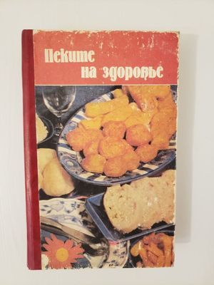 Рецепты тортов. Книга по кулинарии