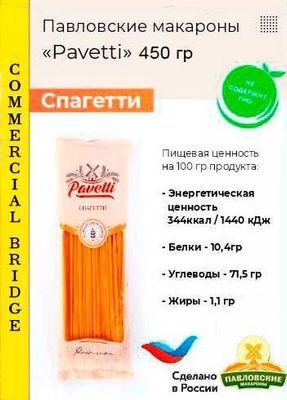 Макароны "Люма" в ассортименте в упаковке 400 гр, 450 гр