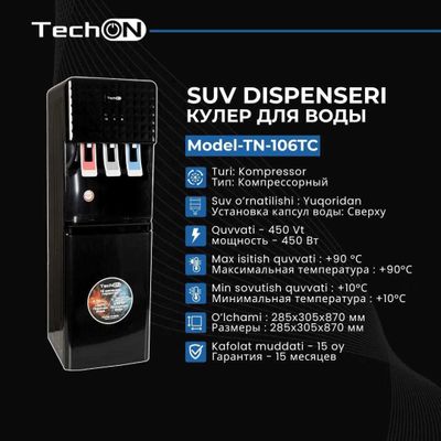 СКИДКА !!! Куллер TECH с фрионам