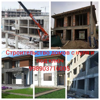 Услуги по строительству