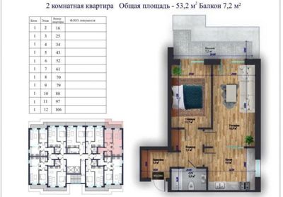Продается квартира 2/4/12 53,2м2 в Яккасарайском районе. Фрегат кафе.