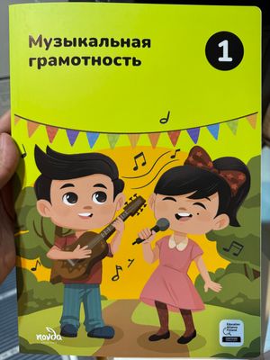 1 класс учебник по Музыке