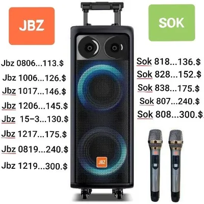 Jbz Sok kalonka оптовые цены