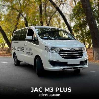 JAC M3 mikroavtobus bonuslari bilan xarid qiling