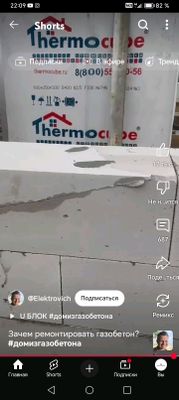 газаблок