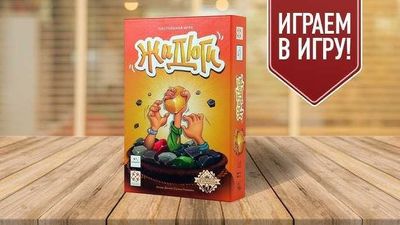 Европейские настольные игры стратегия, дипломатия, торговля и удача