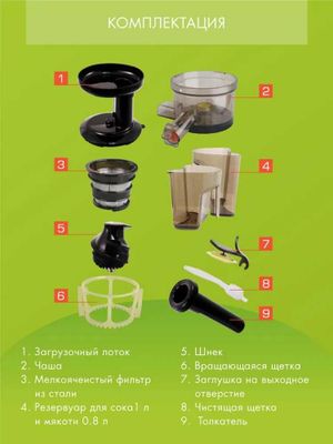 Соковыжималка шнековая Endever Sigma-95