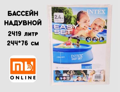 Naduvnoy Basseyn Intex, 244*76 sm 2419 litr, интекс Easy set, надувной