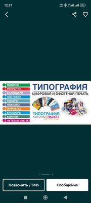 Tipografiya xar qanday xujatlar