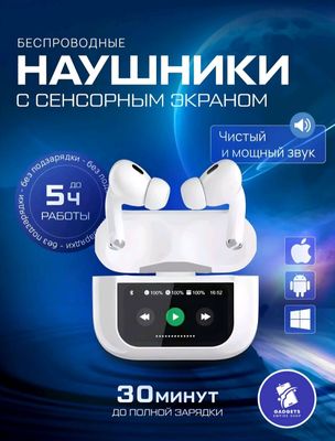 Airpods pro ANS